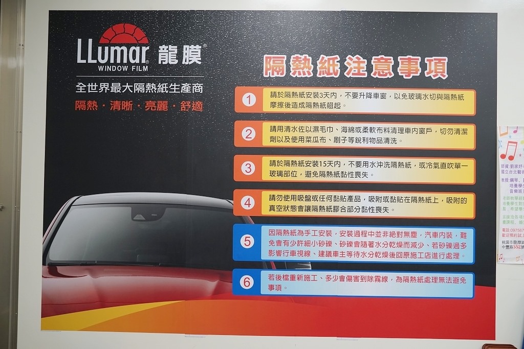 【桃園汽車隔熱紙推薦】Llumar龍膜隔熱紙 世界最大隔熱紙生產製造廠 宏昇汽車玻璃隔熱紙 【桃園汽車隔熱紙推薦】Llumar龍膜隔熱紙 世界最大隔熱紙生產製造廠 宏昇汽車玻璃隔熱紙