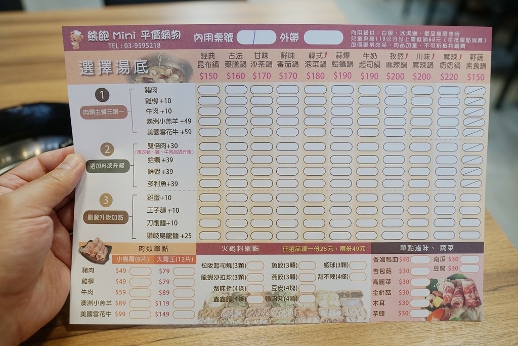 【宜蘭冬山小火鍋推薦】冰淇淋/白飯/胖胖酥/冷熱飲無限量供應吃到飽 美味蒜爆蛤蠣鍋/麻辣奶奶鍋 熊飽MINI平價鍋物冬山店