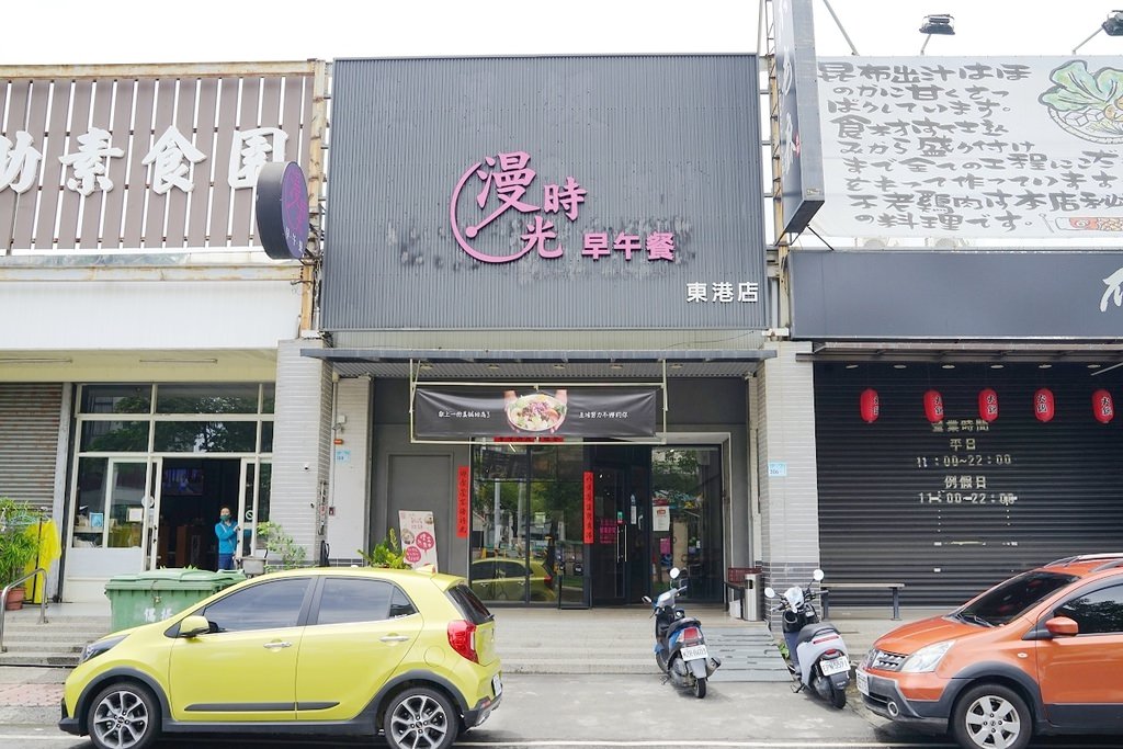 【屏東東港早午餐推薦】屏東在地特色農特產 美味冠軍鹹豬肉帕瑪森長堡/早安bonjour拼盤餐 漫時光早午餐東港店 【屏東東港早午餐推薦】屏東在地特色農特產 美味冠軍鹹豬肉帕瑪森長堡/早安bonjour拼盤餐 漫時光早午餐東港店