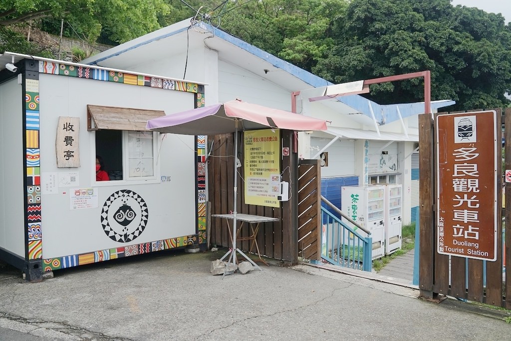 【台東太麻里免費景點推薦】全臺灣最美車站 日出日落最佳觀賞點 多良車站 【台東太麻里免費景點推薦】全臺灣最美車站 日出日落最佳觀賞點 多良車站