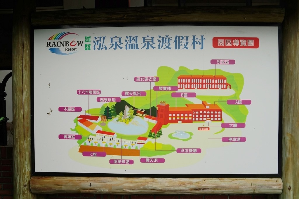 【台東知本溫泉飯店推薦】知本第一泉所在地 露天風呂優質溫泉 台東知本泓泉溫泉渡假村 【台東知本溫泉飯店推薦】知本第一泉所在地 露天風呂優質溫泉 台東知本泓泉溫泉渡假村