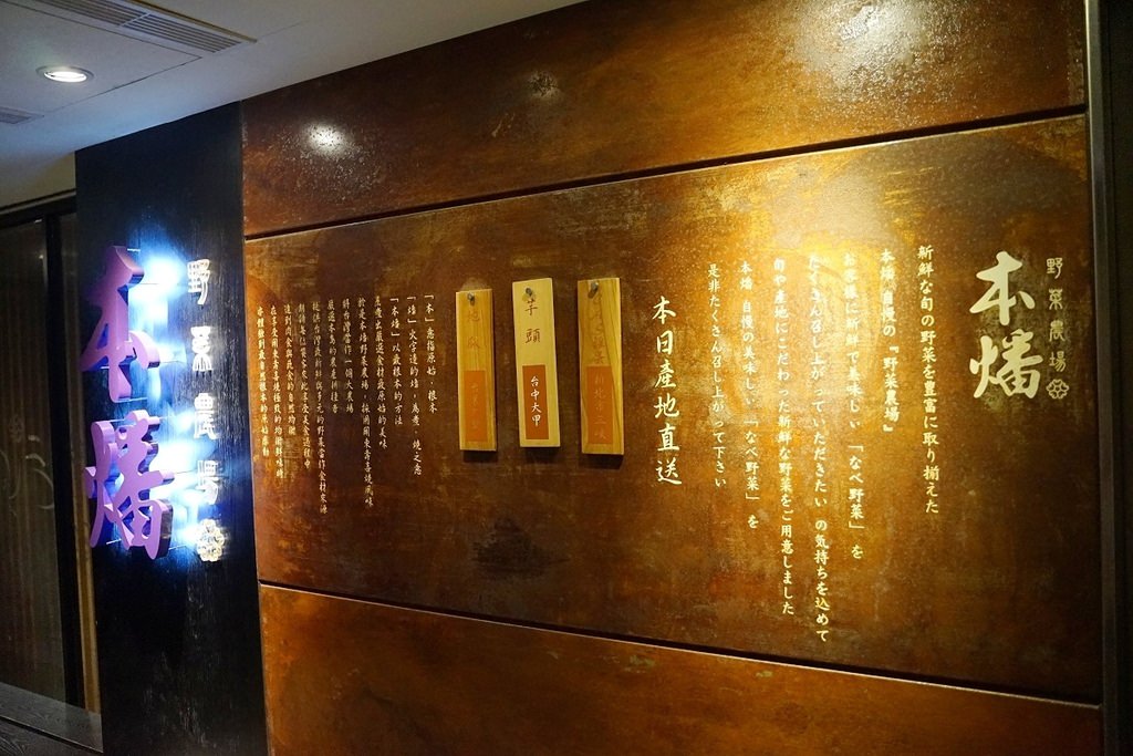【中壢吃到飽餐廳推薦】嚴選台灣在地好農食材 關東風味壽喜燒 本燔野菜農場 【中壢吃到飽餐廳推薦】嚴選台灣在地好農食材 關東風味壽喜燒 本燔野菜農場