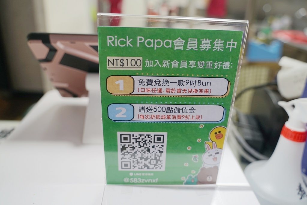 【竹北美食外送推薦】美味可口潛艇堡 香甜好喝泰奶/越南咖啡 Rick Papa bun 小私廚 【竹北美食外送推薦】美味可口潛艇堡 香甜好喝泰奶/越南咖啡 Rick Papa bun 小私廚