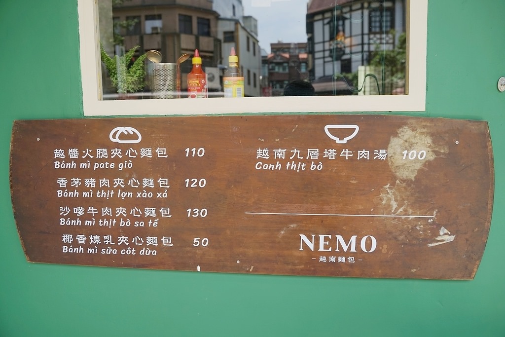 【新竹越南麵包推薦】科學園路美食外帶專門店 越南正宗家鄉味 NEMO越南麵包 【新竹越南麵包推薦】科學園路美食外帶專門店 越南正宗家鄉味 NEMO越南麵包
