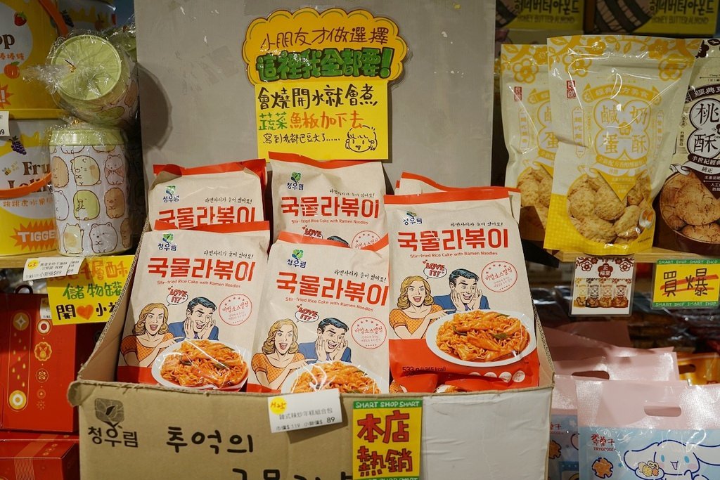 【台中零食專賣店】不用出國也能買到日韓零食 人氣團購進口零食通通有 獅賣特進口零食專賣outlet青海店 【台中零食專賣店】不用出國也能買到日韓零食 人氣團購進口零食通通有 獅賣特進口零食專賣outlet青海店
