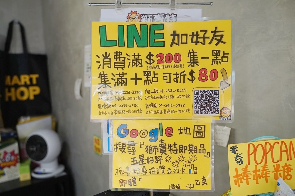 【台中零食專賣店】不用出國也能買到日韓零食 人氣團購進口零食通通有 獅賣特進口零食專賣outlet青海店 【台中零食專賣店】不用出國也能買到日韓零食 人氣團購進口零食通通有 獅賣特進口零食專賣outlet青海店