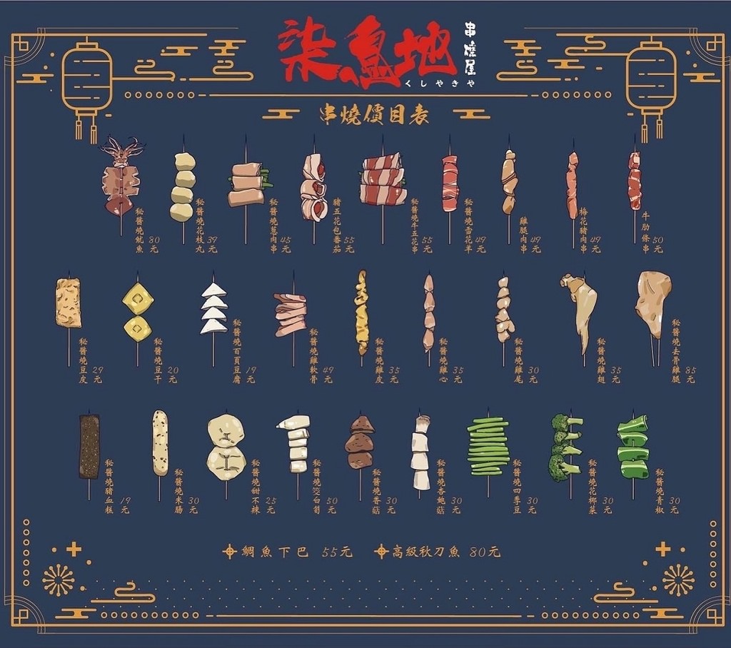 【台北長春路居酒屋推薦】超人氣秘醬平價串燒 聚餐聚會好選擇 柒息地串燒居酒屋長春店 【台北長春路居酒屋推薦】超人氣秘醬平價串燒 聚餐聚會好選擇 柒息地串燒居酒屋長春店