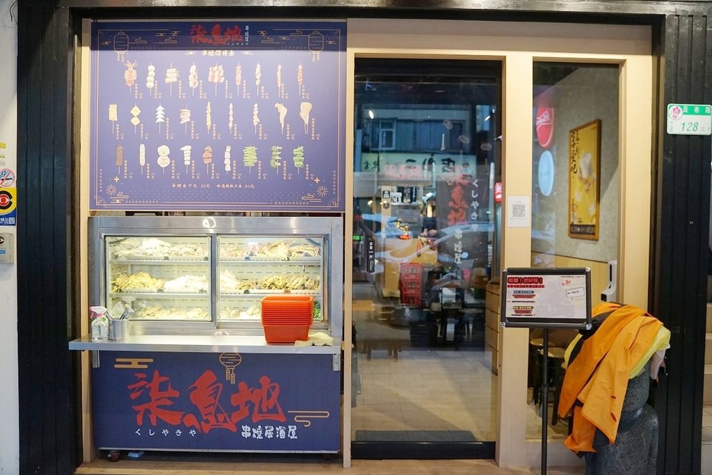 【台北長春路居酒屋推薦】超人氣秘醬平價串燒 聚餐聚會好選擇 柒息地串燒居酒屋長春店 【台北長春路居酒屋推薦】超人氣秘醬平價串燒 聚餐聚會好選擇 柒息地串燒居酒屋長春店