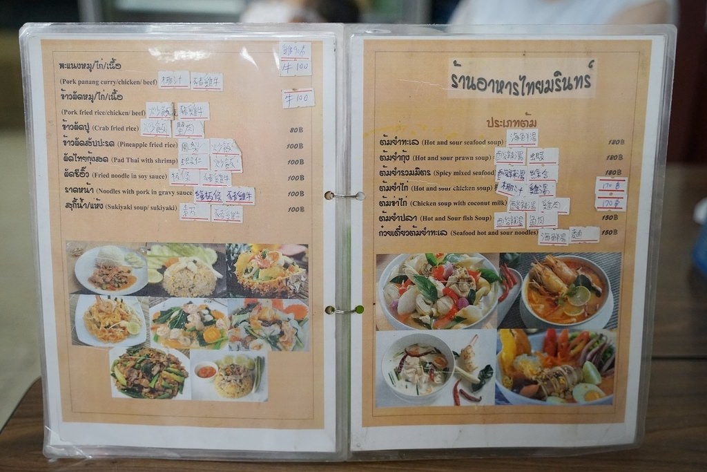 【內壢泰國料理推薦】正宗泰式好味道 平價又實惠 瑪琳泰國餐廳 【內壢泰國料理推薦】正宗泰式好味道 平價又實惠 瑪琳泰國餐廳
