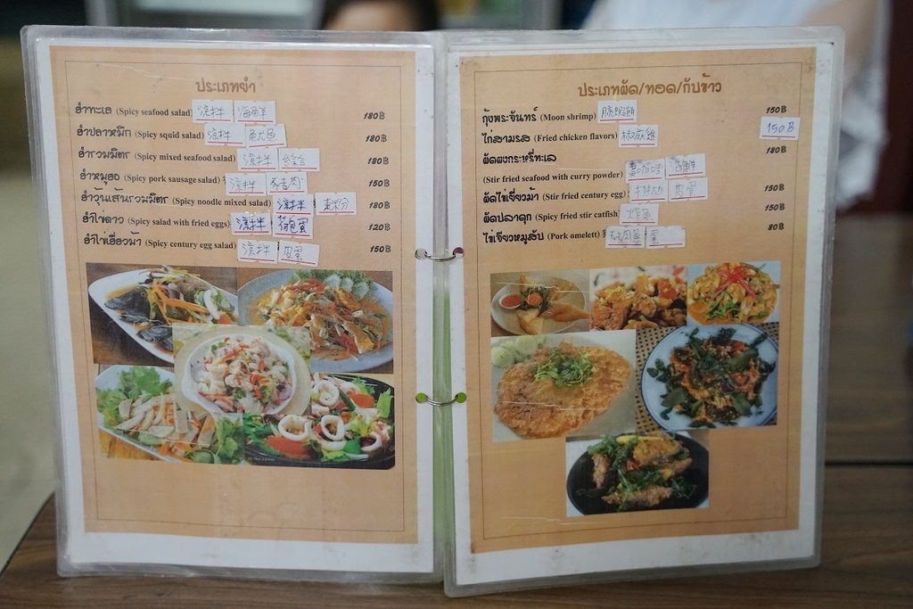 【內壢泰國料理推薦】正宗泰式好味道 平價又實惠 瑪琳泰國餐廳 【內壢泰國料理推薦】正宗泰式好味道 平價又實惠 瑪琳泰國餐廳