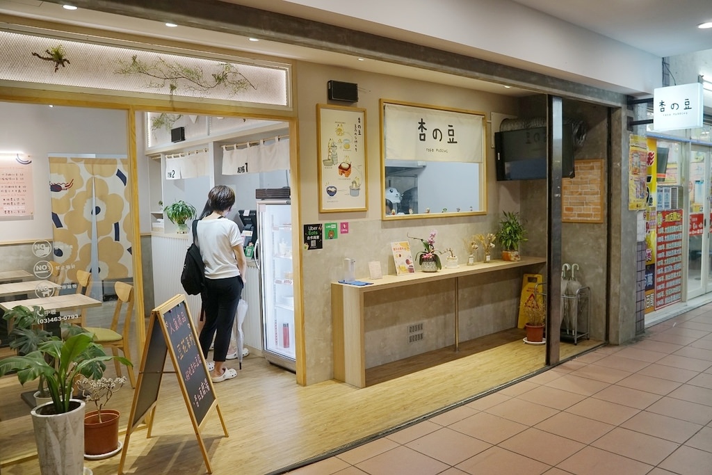 【內壢甜點推薦】內壢後站文青風甜品店 傳承70年的好味道 杏の豆-杏仁豆腐 【內壢甜點推薦】內壢後站文青風甜品店 傳承70年的好味道 杏の豆-杏仁豆腐