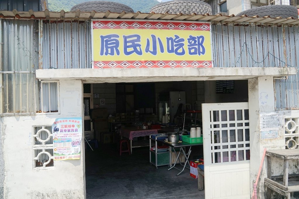 【宜蘭南澳碧候溫泉美食推薦】在地平價小吃好選擇 魯肉飯/炒飯都好好味 原民小吃部 【宜蘭南澳碧候溫泉美食推薦】在地平價小吃好選擇 魯肉飯/炒飯都好好味 原民小吃部
