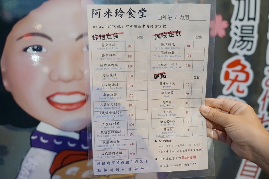 【中央大學美食推薦】內用白飯/味噌湯/高麗菜絲無限量供應 高CP值日式豬排專賣 阿米玲食堂 【中央大學美食推薦】內用白飯/味噌湯/高麗菜絲無限量供應 高CP值日式豬排專賣 阿米玲食堂