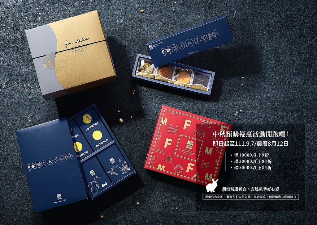 【板橋中秋節禮盒推薦】江子翠超人氣麵包店 美味紅豆蛋黃酥禮盒 馥漫麵包花園FM STATION(江子翠) 【板橋中秋節禮盒推薦】江子翠超人氣麵包店 美味紅豆蛋黃酥禮盒 馥漫麵包花園FM STATION(江子翠)