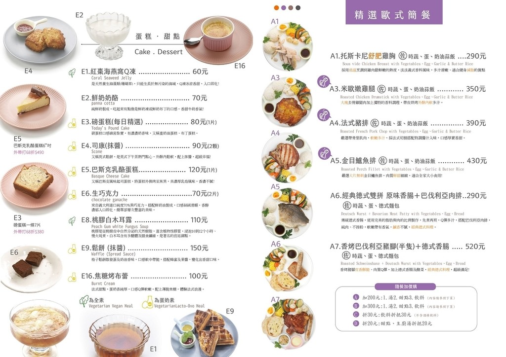 【新店碧潭美食推薦】碧潭吊橋旁下午茶好選擇 浪漫攝影棚加價儘情拍 幸福紫咖啡 【新店碧潭美食推薦】碧潭吊橋旁下午茶好選擇 浪漫攝影棚加價儘情拍 幸福紫咖啡