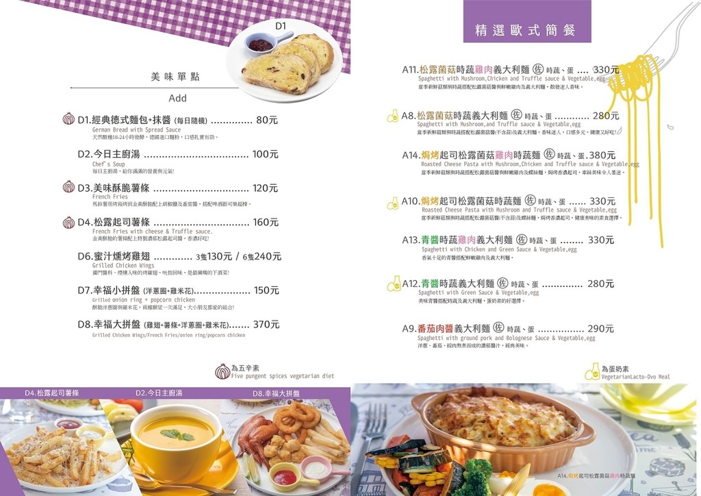 【新店碧潭美食推薦】碧潭吊橋旁下午茶好選擇 浪漫攝影棚加價儘情拍 幸福紫咖啡 【新店碧潭美食推薦】碧潭吊橋旁下午茶好選擇 浪漫攝影棚加價儘情拍 幸福紫咖啡