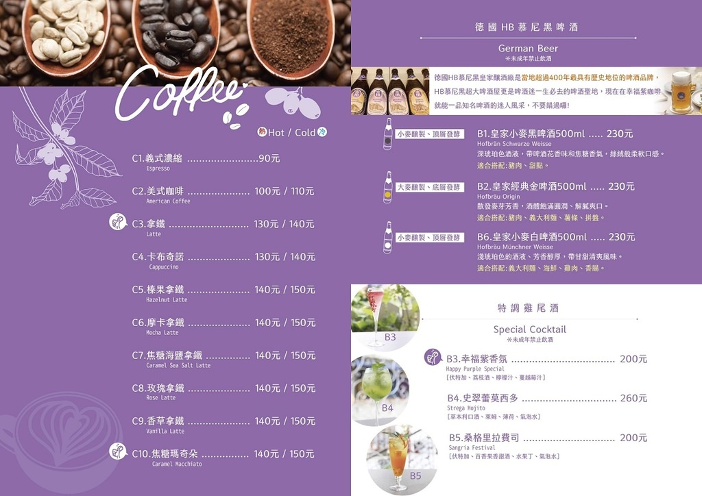 【新店碧潭美食推薦】碧潭吊橋旁下午茶好選擇 浪漫攝影棚加價儘情拍 幸福紫咖啡 【新店碧潭美食推薦】碧潭吊橋旁下午茶好選擇 浪漫攝影棚加價儘情拍 幸福紫咖啡