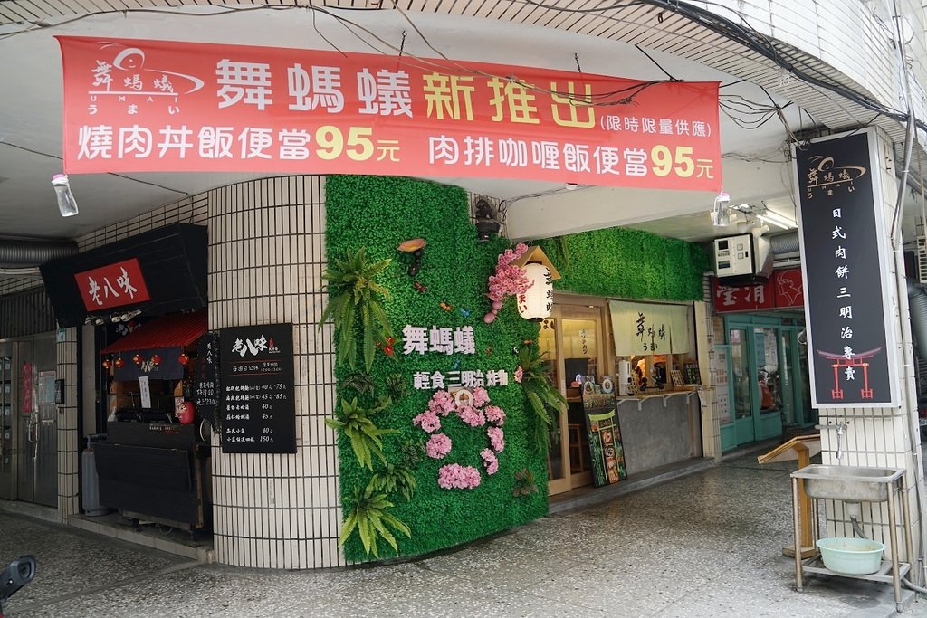 【內湖日式三明治推薦】獨家嚴選墨魚吐司 純手工醬料+手工豬肉排 內湖舞螞蟻三明治 【內湖日式三明治推薦】獨家嚴選墨魚吐司 純手工醬料+手工豬肉排 內湖舞螞蟻三明治
