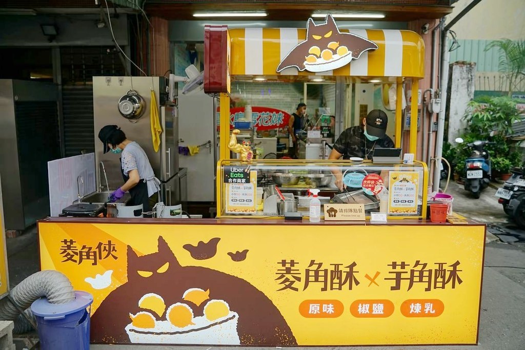 【台中忠孝夜市人氣小吃推薦】真材實料吃得到整顆菱角 美味大甲芋頭芋角酥 菱角俠菱角酥台中忠孝店 【台中忠孝夜市人氣小吃推薦】真材實料吃得到整顆菱角 美味大甲芋頭芋角酥 菱角俠菱角酥台中忠孝店