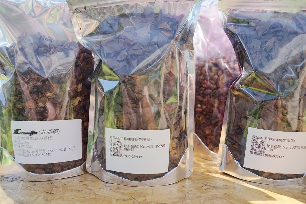 【南投埔里農場體驗推薦】埔里咖啡產銷班莊鴻模班長 獨特手作咖啡葉茶DIY 鴻模咖啡莊園 【南投埔里農場體驗推薦】埔里咖啡產銷班莊鴻模班長 獨特手作咖啡葉茶DIY 鴻模咖啡莊園