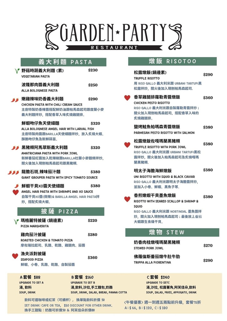 【新竹金山街美食推薦】IG打卡熱門溫室花園餐廳 新竹情侶約會用餐好選擇 Garden Party 【新竹金山街美食推薦】IG打卡熱門溫室花園餐廳 新竹情侶約會用餐好選擇 Garden Party