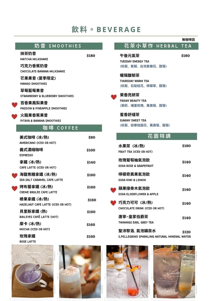 【新竹金山街美食推薦】IG打卡熱門溫室花園餐廳 新竹情侶約會用餐好選擇 Garden Party 【新竹金山街美食推薦】IG打卡熱門溫室花園餐廳 新竹情侶約會用餐好選擇 Garden Party