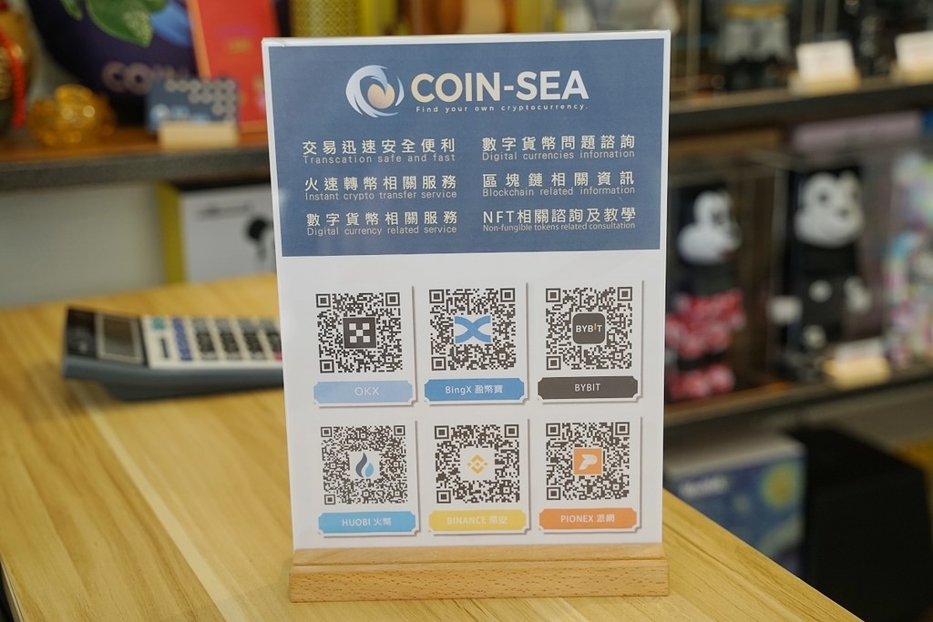 【高雄虛擬貨幣教學課程推薦】高雄首家加密貨幣實體店 加密貨幣交易平台認證實體商家 幣海Coin-Sea區塊鏈顧問中心 【高雄虛擬貨幣教學課程推薦】高雄首家加密貨幣實體店 加密貨幣交易平台認證實體商家 幣海Coin-Sea區塊鏈顧問中心