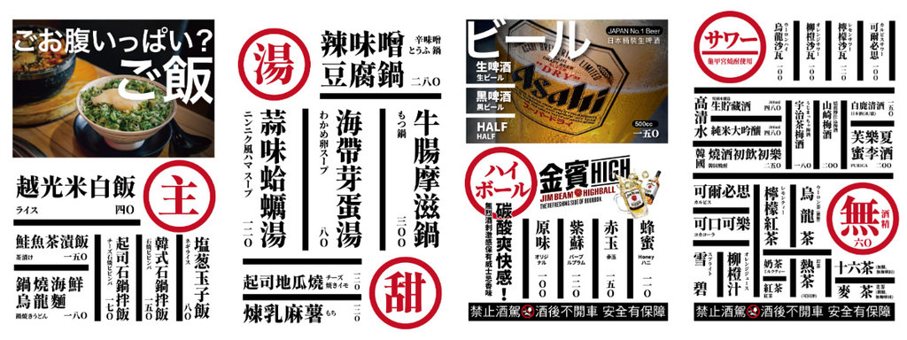 【高雄左營燒肉推薦】高雄內臟燒烤第一品牌 高雄日式燒肉好選擇 i燒肉炭火內臟啤酒專賣店