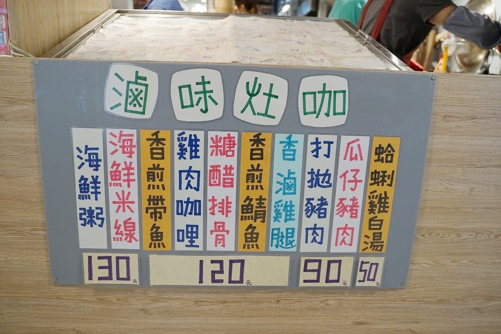 【台北成功市場美食推薦】真材實料海鮮米線 現炒現煮人氣餐盒 滷味灶咖 【台北成功市場美食推薦】真材實料海鮮米線 現炒現煮人氣餐盒 滷味灶咖