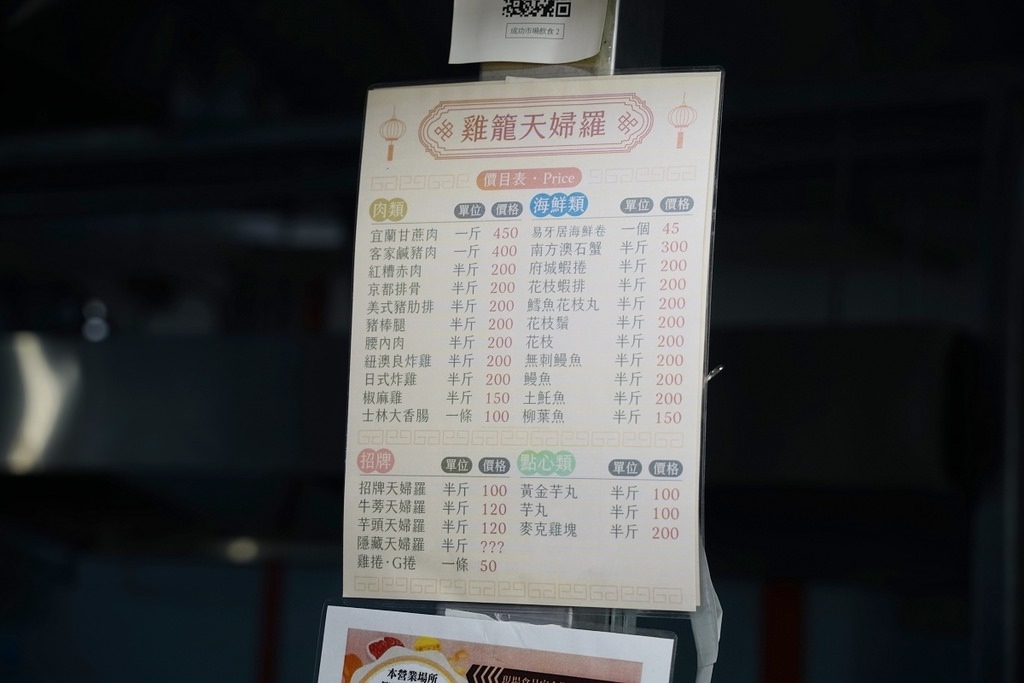 【台北成功市場炸物推薦】比臉大牛蒡天婦羅 酥脆可口易牙居海鮮卷 雞籠天婦羅 【台北成功市場炸物推薦】比臉大牛蒡天婦羅 酥脆可口易牙居海鮮卷 雞籠天婦羅
