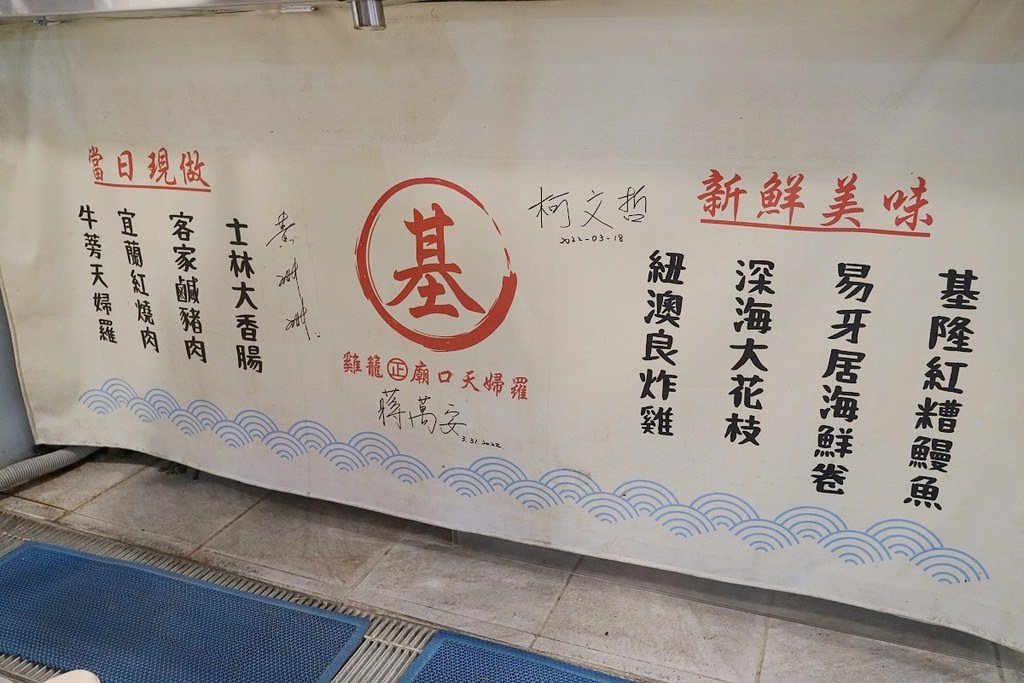 【台北成功市場炸物推薦】比臉大牛蒡天婦羅 酥脆可口易牙居海鮮卷 雞籠天婦羅 【台北成功市場炸物推薦】比臉大牛蒡天婦羅 酥脆可口易牙居海鮮卷 雞籠天婦羅