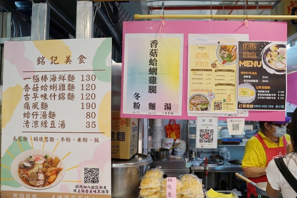 【台北成功市場麵店推薦】現點現煮一極棒海鮮麵 超美味濃郁湯頭 銘記美食 【台北成功市場麵店推薦】現點現煮一極棒海鮮麵 超美味濃郁湯頭 銘記美食