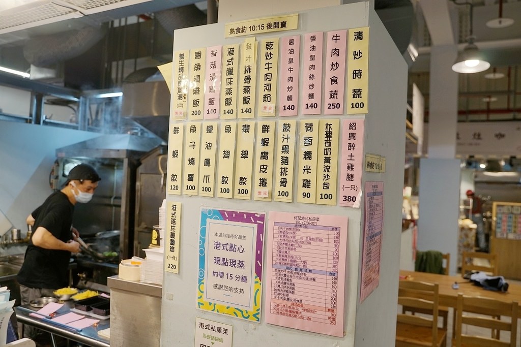 【台北成功市場異國料理推薦】真正香港主廚掌杓 美味必點乾炒牛肉河粉/港式瑤柱蘿蔔糕 何記港式私房菜 【台北成功市場異國料理推薦】真正香港主廚掌杓 美味必點乾炒牛肉河粉/港式瑤柱蘿蔔糕 何記港式私房菜