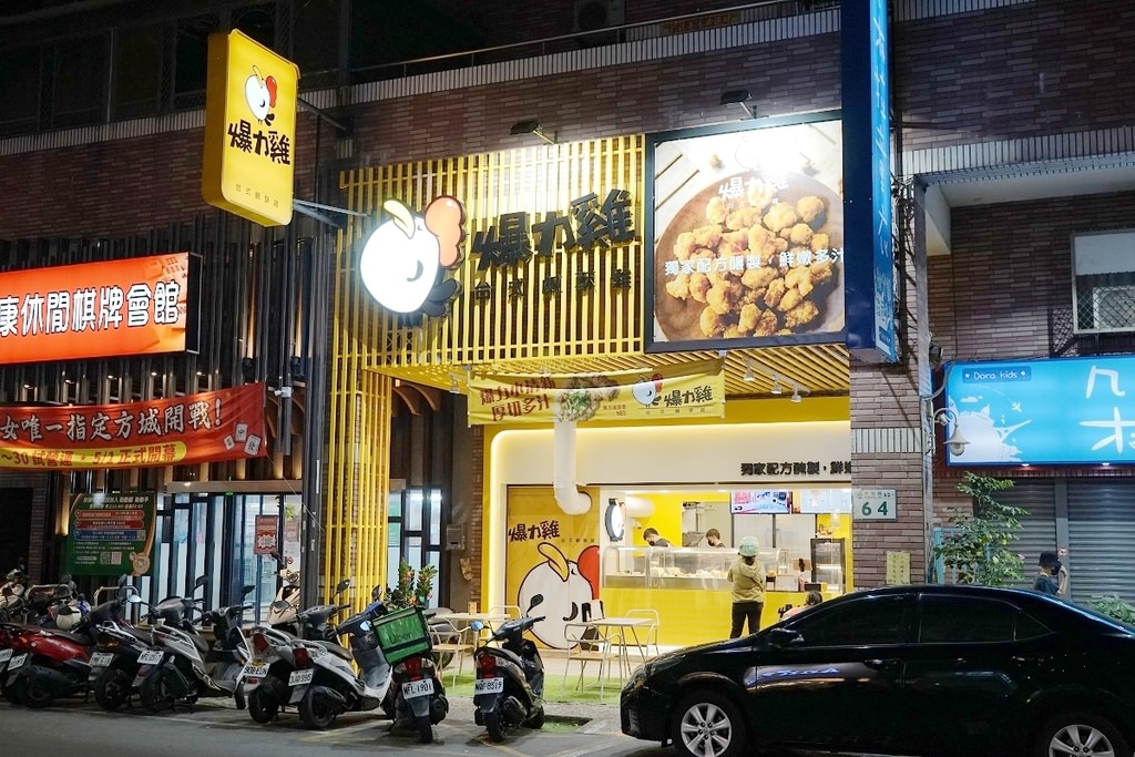 【高雄鼓山宵夜推薦】超人氣爆汁高雄雞排 線上預訂超方便 爆力雞台式鹽酥雞 【高雄鼓山宵夜推薦】超人氣爆汁高雄雞排 線上預訂超方便 爆力雞台式鹽酥雞