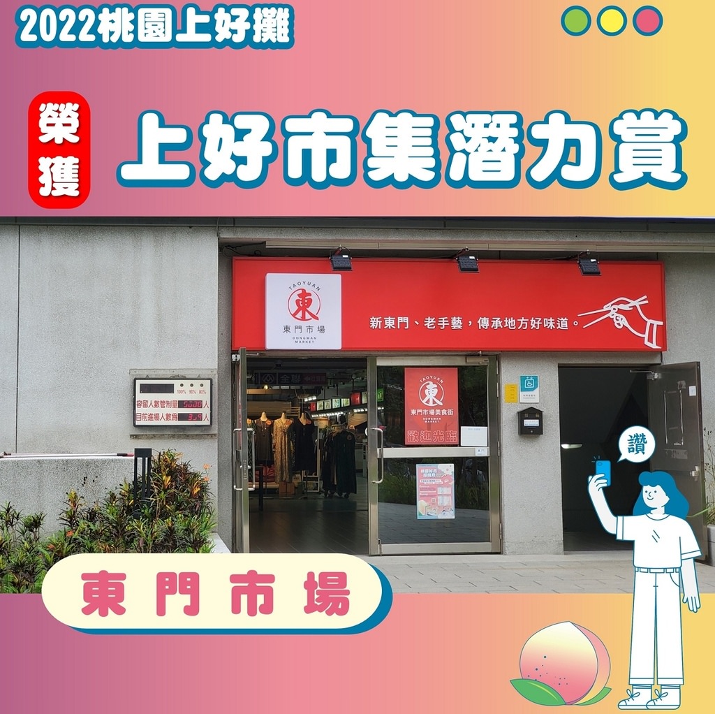 【桃園上好攤】桃園市場美食懶人包 網路人氣美食通通有 桃園旅行景點必排 【桃園上好攤】桃園市場美食懶人包 網路人氣美食通通有 桃園旅行景點必排