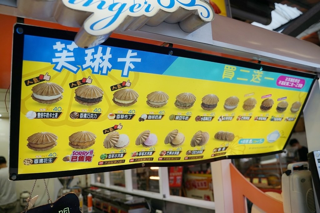【八德興仁花園夜市甜點推薦】興仁花園夜市超人氣美食 酥脆美味米做的甜點 芙琳卡 【八德興仁花園夜市甜點推薦】興仁花園夜市超人氣美食 酥脆美味米做的甜點 芙琳卡