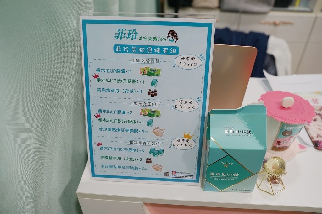 【桃園美胸SPA推薦】美胸按摩立即升級 激推舒背挺胸SPA 菲玲專業美胸spa 【桃園美胸SPA推薦】美胸按摩立即升級 激推舒背挺胸SPA 菲玲專業美胸spa