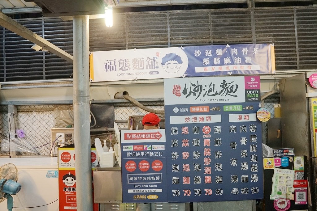 【八德興仁花園夜市湯品推薦】鹿野土雞肉 醇香黑麻油 力屋食堂炒泡麵 【八德興仁花園夜市湯品推薦】鹿野土雞肉 醇香黑麻油 力屋食堂炒泡麵