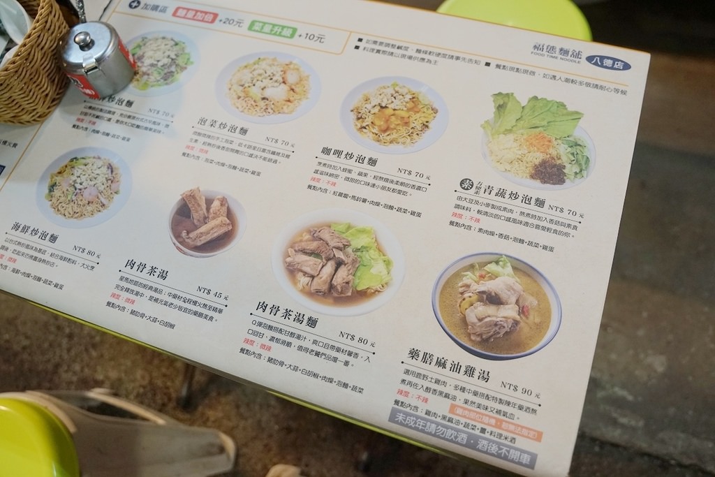 【八德興仁花園夜市湯品推薦】鹿野土雞肉 醇香黑麻油 力屋食堂炒泡麵 【八德興仁花園夜市湯品推薦】鹿野土雞肉 醇香黑麻油 力屋食堂炒泡麵