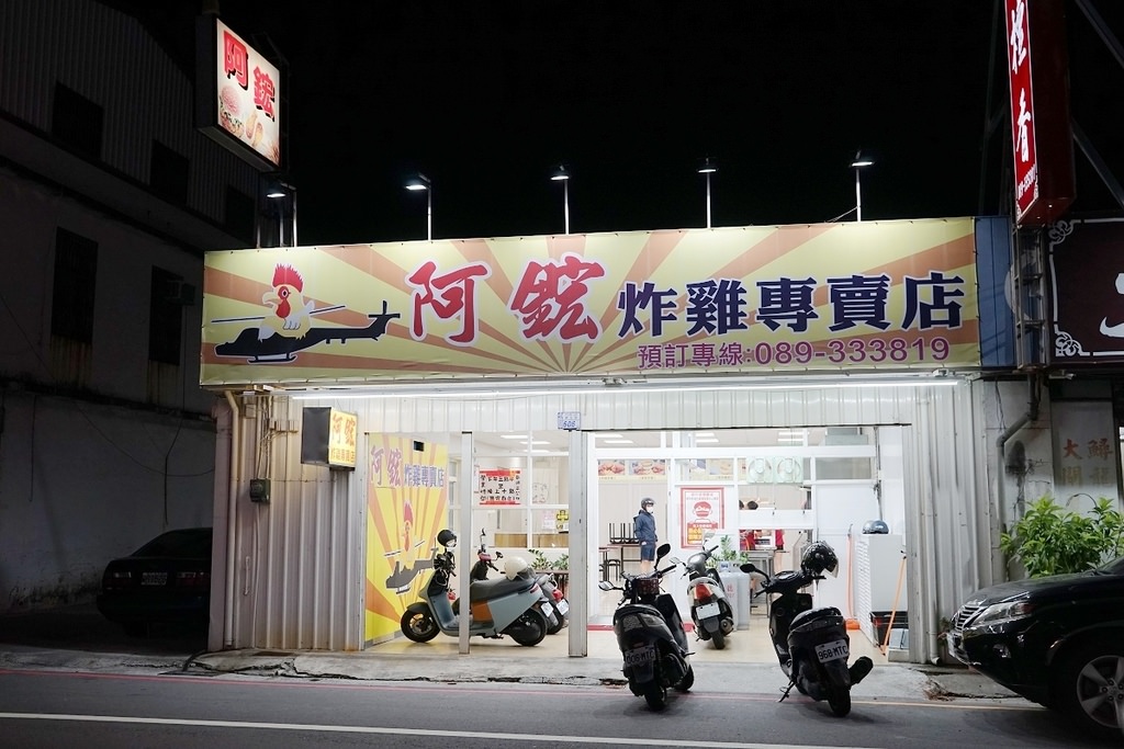 【台東炸雞推薦】皮薄多汁美味必吃 在地人遊客都愛吃 阿鋐炸雞新生店 【台東炸雞推薦】皮薄多汁美味必吃 在地人遊客都愛吃 阿鋐炸雞新生店