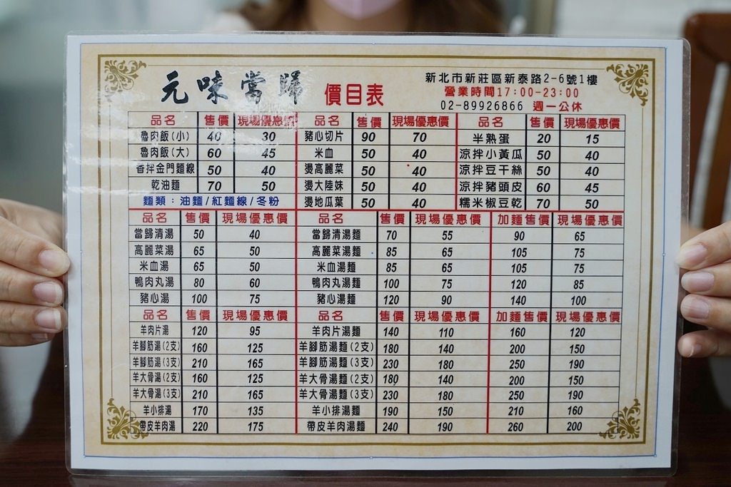 【新莊小吃推薦】純中藥熬製羊肉湯 內用可免費續湯 元味當歸 【新莊小吃推薦】純中藥熬製羊肉湯 內用可免費續湯 元味當歸