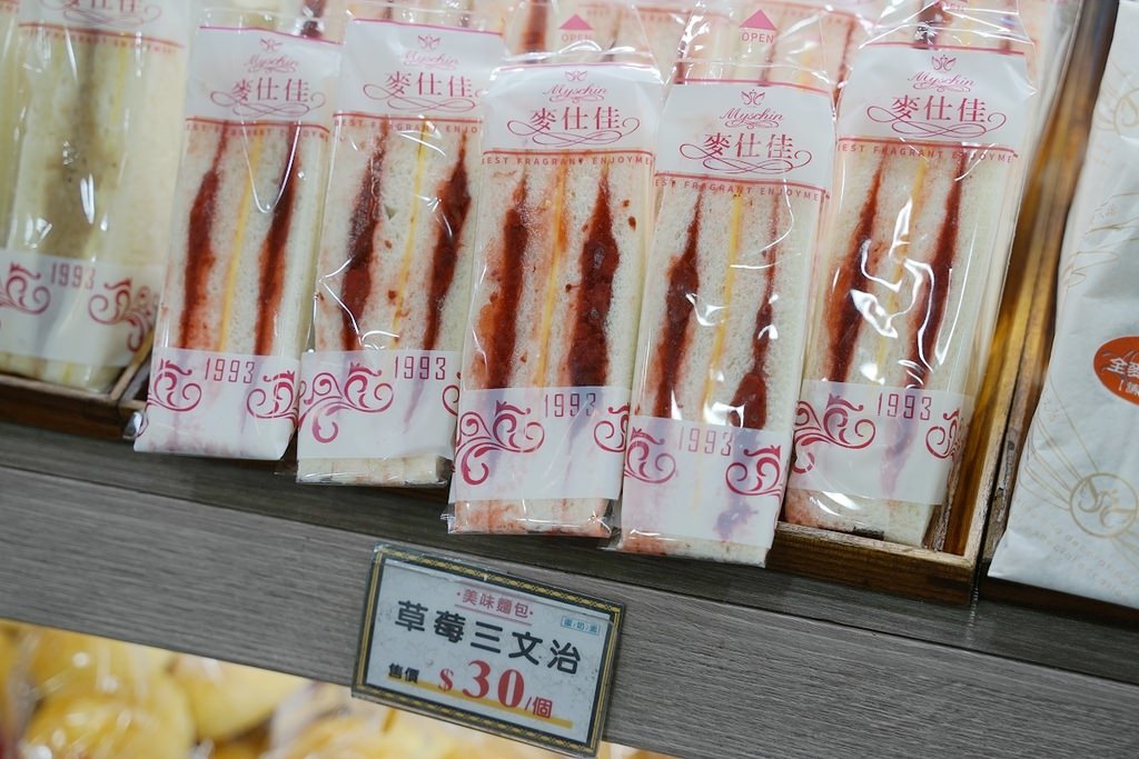 【台中麵包店推薦】台中在地30年老店 台灣當季食材 麥仕佳烘焙坊台中漢口店 【台中麵包店推薦】台中在地30年老店 台灣當季食材 麥仕佳烘焙坊台中漢口店