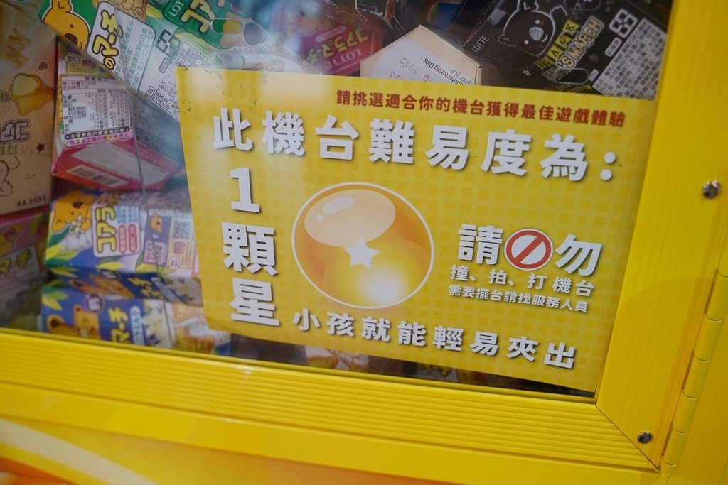 【彰化夾娃娃機店推薦】新手必訪全台最好夾 彰化親子共遊滿滿零食飲料輕鬆夾 夾子園彰化旗艦店 【彰化夾娃娃機店推薦】新手必訪全台最好夾 彰化親子共遊滿滿零食飲料輕鬆夾 夾子園彰化旗艦店