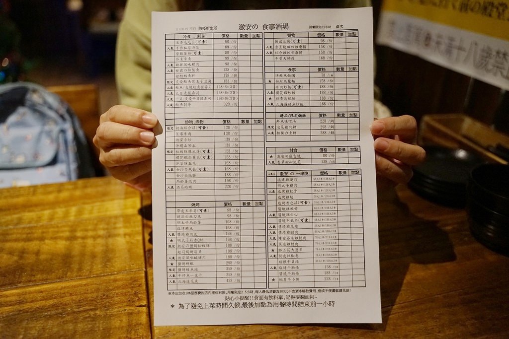 【台北信義區居酒屋推薦】台北市政府宵夜好去處 放題暢飲清酒/梅酒/啤酒喝到飽 激安の食事酒場（市府二號店）