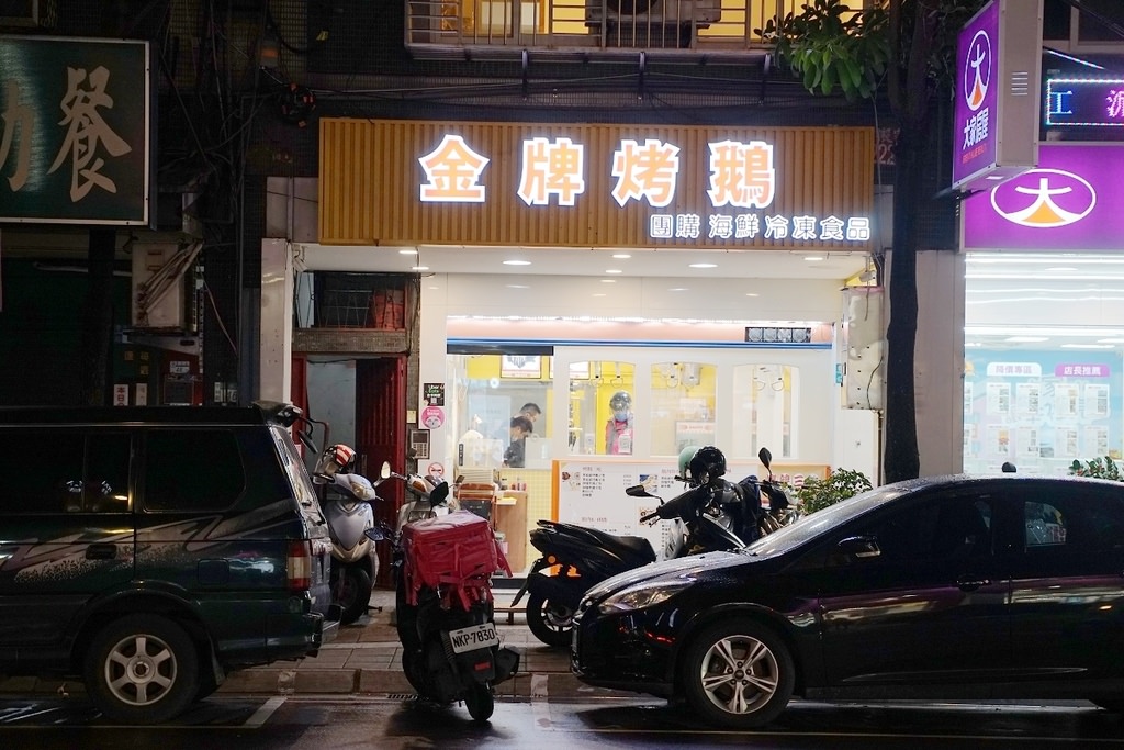 【中和莒光路美食推薦】限量必點黑松露烤鵝 超豐富烤鵝三吃雙人餐 金牌烤鵝 【中和莒光路美食推薦】限量必點黑松露烤鵝 超豐富烤鵝三吃雙人餐 金牌烤鵝
