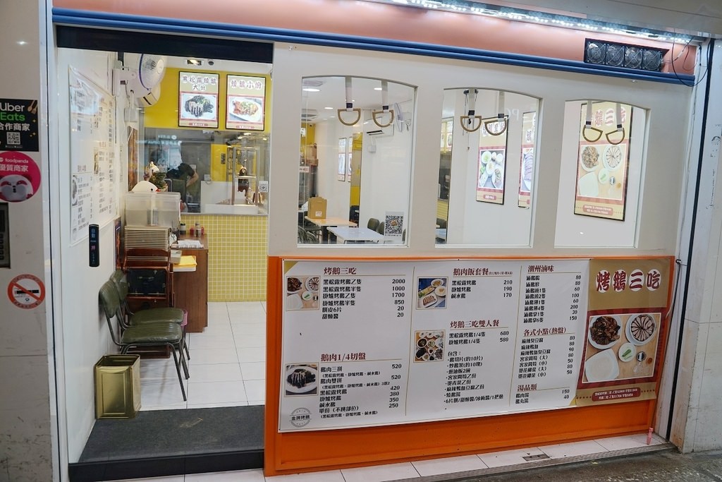 【中和莒光路美食推薦】限量必點黑松露烤鵝 超豐富烤鵝三吃雙人餐 金牌烤鵝 【中和莒光路美食推薦】限量必點黑松露烤鵝 超豐富烤鵝三吃雙人餐 金牌烤鵝