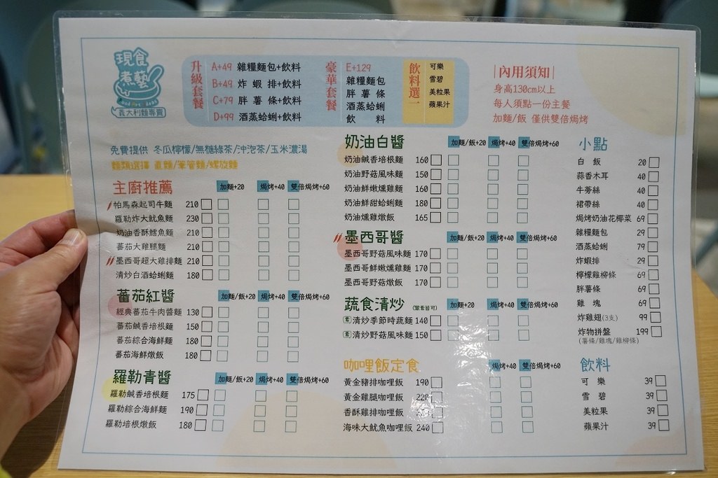 【台中大里大買家美食推薦】台中大里必吃義式餐廳 美味必點羅勒炸大魷魚麵/番茄大雞腿麵 現食煮藝大里大買家店 【台中大里大買家美食推薦】台中大里必吃義式餐廳 美味必點羅勒炸大魷魚麵/番茄大雞腿麵 現食煮藝大里大買家店