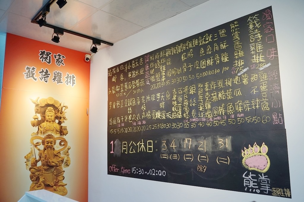 【全台最貴籤詩雞排】台中最潮鹹酥雞攤 問事解惑還可以吃美味炸物 熊掌香雞排 【全台最貴籤詩雞排】台中最潮鹹酥雞攤 問事解惑還可以吃美味炸物 熊掌香雞排