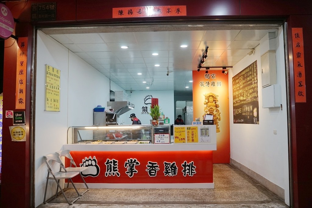 【全台最貴籤詩雞排】台中最潮鹹酥雞攤 問事解惑還可以吃美味炸物 熊掌香雞排 【全台最貴籤詩雞排】台中最潮鹹酥雞攤 問事解惑還可以吃美味炸物 熊掌香雞排