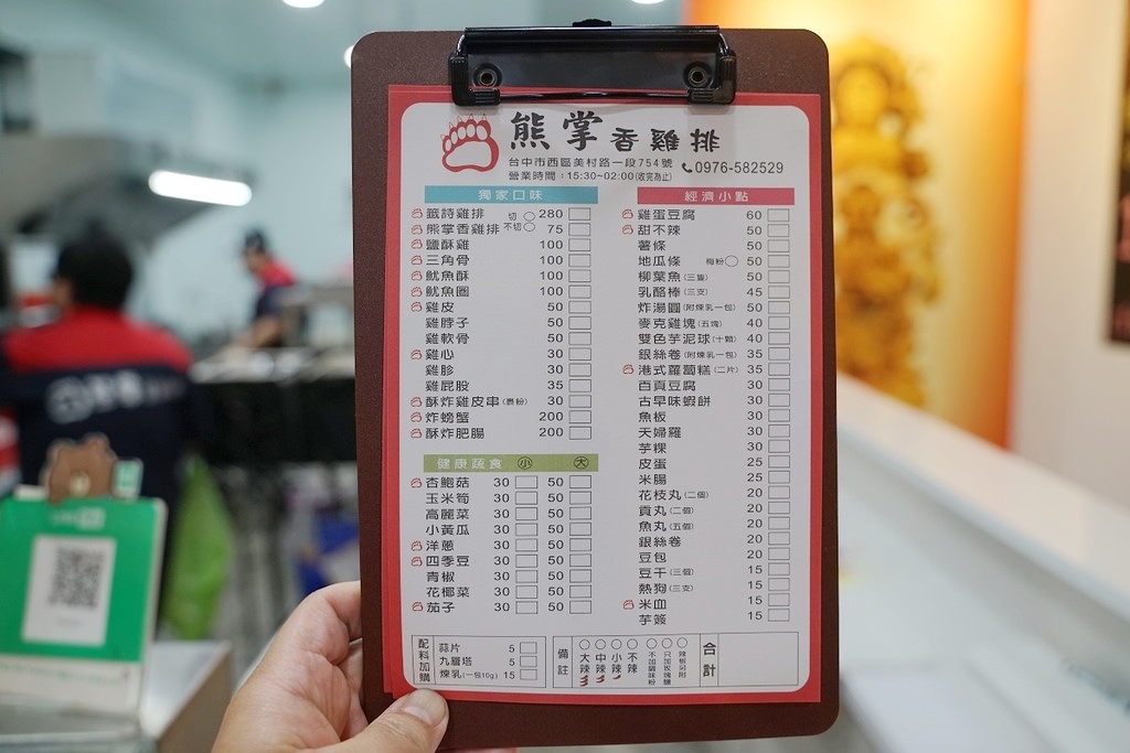 【全台最貴籤詩雞排】台中最潮鹹酥雞攤 問事解惑還可以吃美味炸物 熊掌香雞排 【全台最貴籤詩雞排】台中最潮鹹酥雞攤 問事解惑還可以吃美味炸物 熊掌香雞排